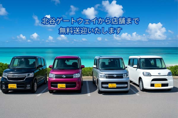沖縄でのレンタカーイメージ